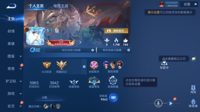 WZQM4442534王者荣耀账号详情图2 WZQM4442534王者荣耀账号详情图2