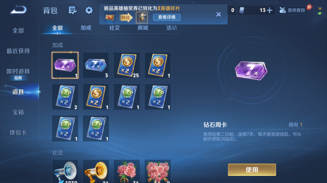 WZQM4442534王者荣耀账号详情图11 WZQM4442534王者荣耀账号详情图11