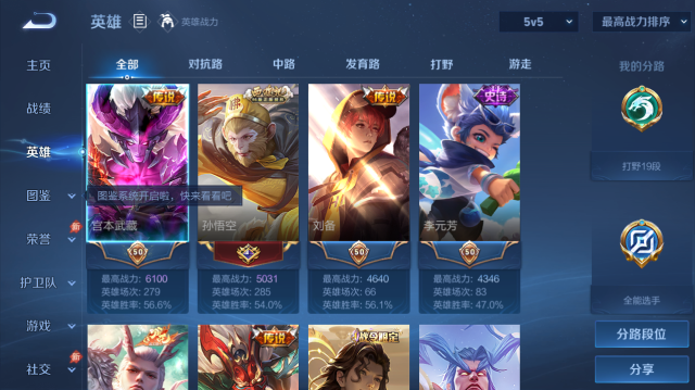 WZQM4445512王者荣耀账号详情图3