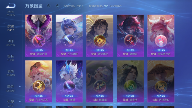 WZQM4445512王者荣耀账号详情图5