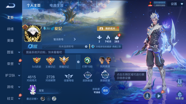 WZQM4445512王者荣耀账号详情图2