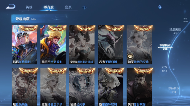 WZQM4445512王者荣耀账号详情图8