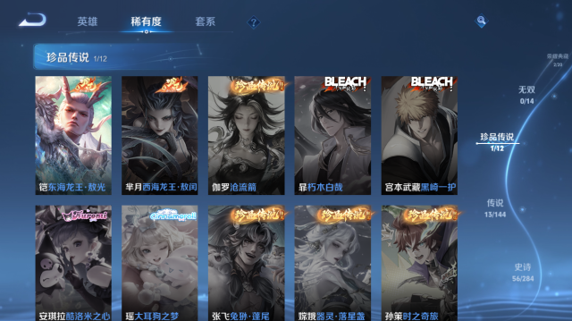 WZQM4445512王者荣耀账号详情图9