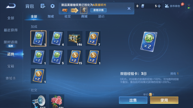WZQM4445512王者荣耀账号详情图12