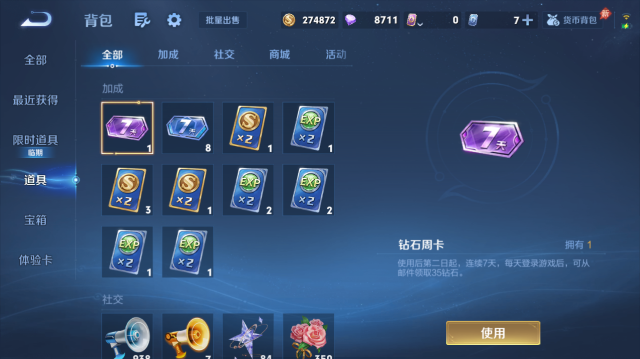 WZQM4443033王者荣耀账号详情图10 WZQM4443033王者荣耀账号详情图10