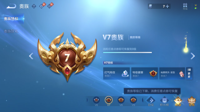 WZQM4443033王者荣耀账号详情图12 WZQM4443033王者荣耀账号详情图12