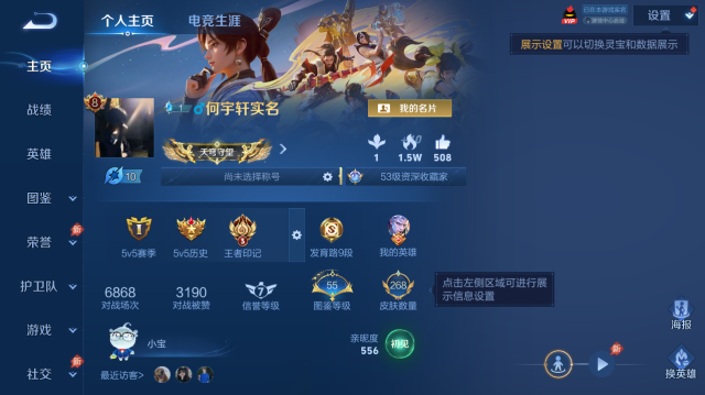 WZQM4442429王者荣耀账号详情图2 WZQM4442429王者荣耀账号详情图2