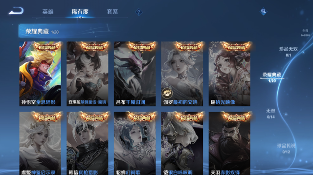 WZQM4442429王者荣耀账号详情图8 WZQM4442429王者荣耀账号详情图8