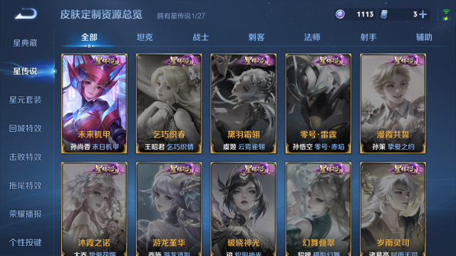 WZQM4442429王者荣耀账号详情图9 WZQM4442429王者荣耀账号详情图9