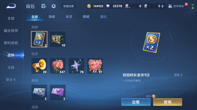 WZQM4442429王者荣耀账号详情图11 WZQM4442429王者荣耀账号详情图11