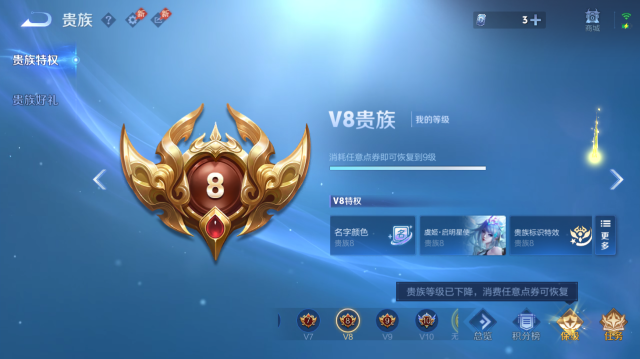 WZQM4442429王者荣耀账号详情图13 WZQM4442429王者荣耀账号详情图13
