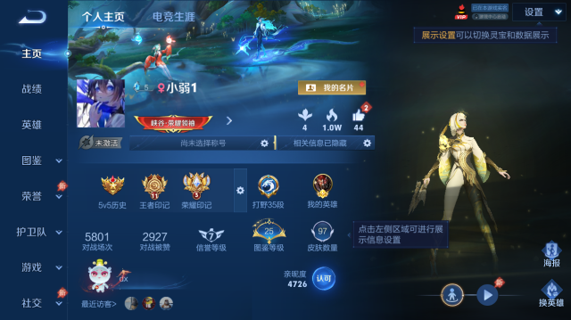 WZQM4440039王者荣耀账号详情图2 WZQM4440039王者荣耀账号详情图2