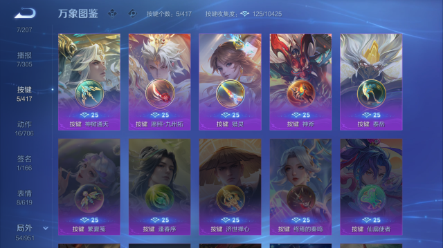 WZQM4440039王者荣耀账号详情图5 WZQM4440039王者荣耀账号详情图5
