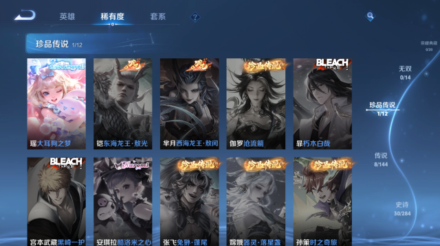 WZQM4440039王者荣耀账号详情图8 WZQM4440039王者荣耀账号详情图8