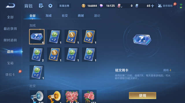 WZQM4440039王者荣耀账号详情图11 WZQM4440039王者荣耀账号详情图11