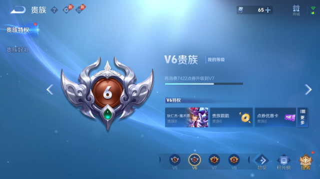 WZQM4440039王者荣耀账号详情图13 WZQM4440039王者荣耀账号详情图13