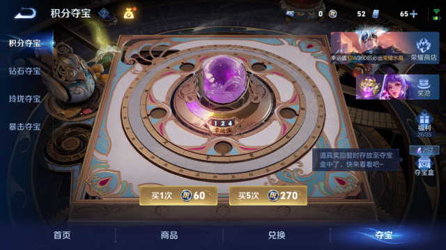 WZQM4440039王者荣耀账号详情图14 WZQM4440039王者荣耀账号详情图14