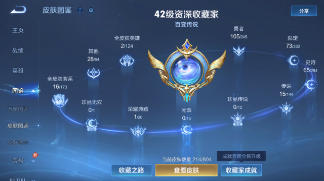 WZQM4440047王者荣耀账号详情图7 WZQM4440047王者荣耀账号详情图7