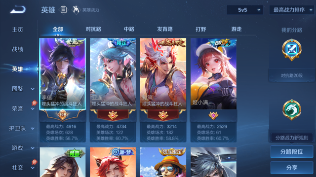 WZQM4440047王者荣耀账号详情图3 WZQM4440047王者荣耀账号详情图3