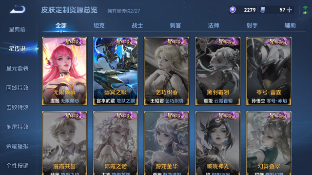 WZQM4440047王者荣耀账号详情图10 WZQM4440047王者荣耀账号详情图10