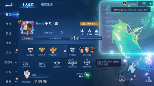 WZQM4457378王者荣耀账号详情图2 WZQM4457378王者荣耀账号详情图2