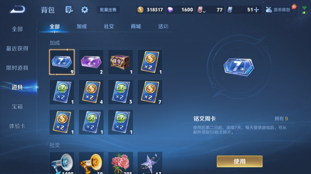 WZQM4457378王者荣耀账号详情图10 WZQM4457378王者荣耀账号详情图10
