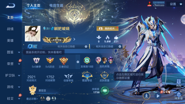 WZQM4442452王者荣耀账号详情图2 WZQM4442452王者荣耀账号详情图2