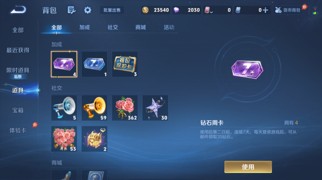 WZQM4442452王者荣耀账号详情图12 WZQM4442452王者荣耀账号详情图12