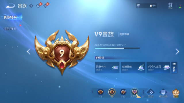 WZQM4442452王者荣耀账号详情图15 WZQM4442452王者荣耀账号详情图15