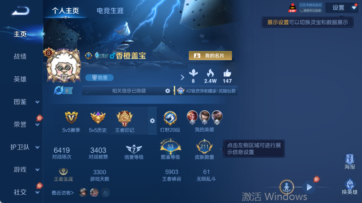 WZQM4442607王者荣耀账号详情图2 WZQM4442607王者荣耀账号详情图2