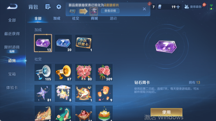 WZQM4442607王者荣耀账号详情图14 WZQM4442607王者荣耀账号详情图14