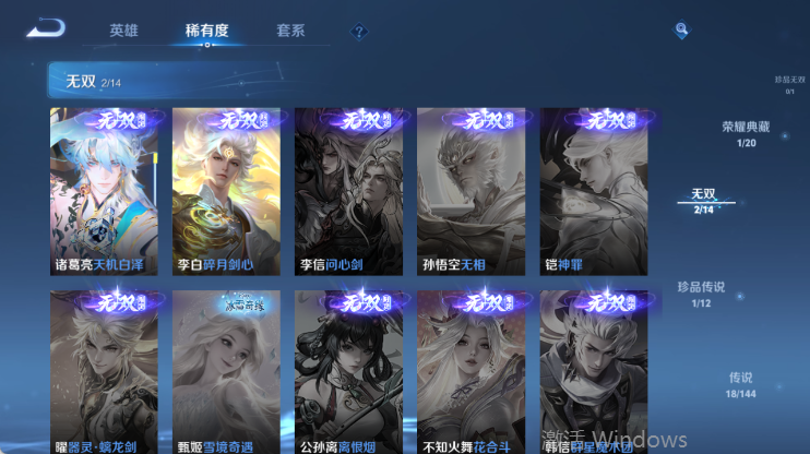 WZQM4442607王者荣耀账号详情图11 WZQM4442607王者荣耀账号详情图11