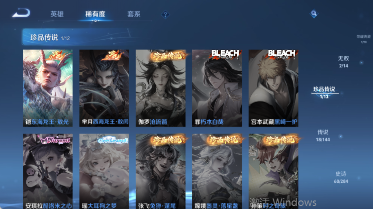 WZQM4442607王者荣耀账号详情图12 WZQM4442607王者荣耀账号详情图12
