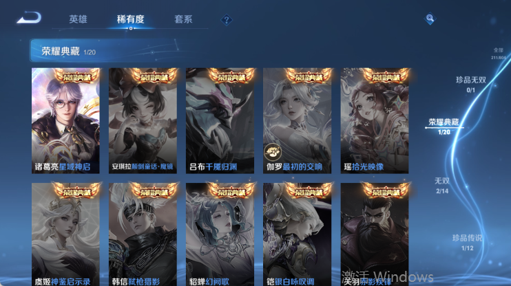 WZQM4442607王者荣耀账号详情图10 WZQM4442607王者荣耀账号详情图10