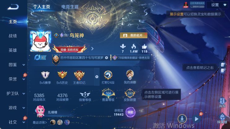 WZQM4442529王者荣耀账号详情图2