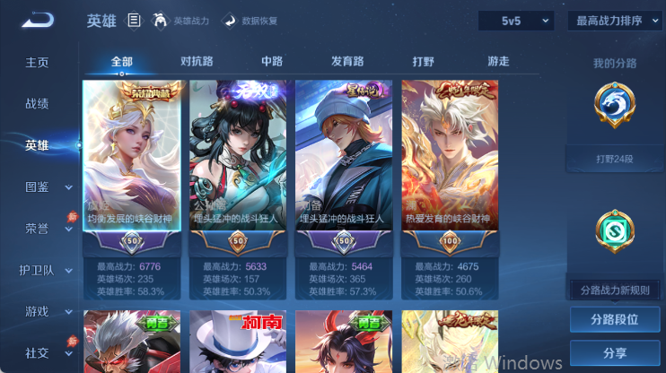WZQM4442529王者荣耀账号详情图3