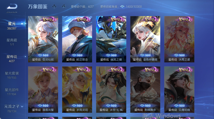 WZQM4442529王者荣耀账号详情图5