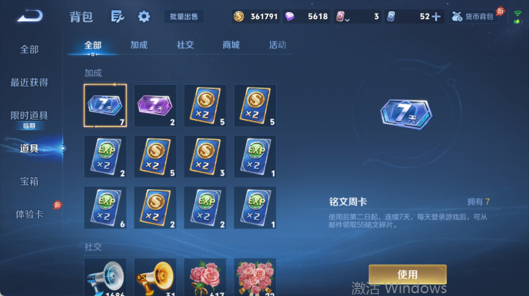 WZQM4442529王者荣耀账号详情图14
