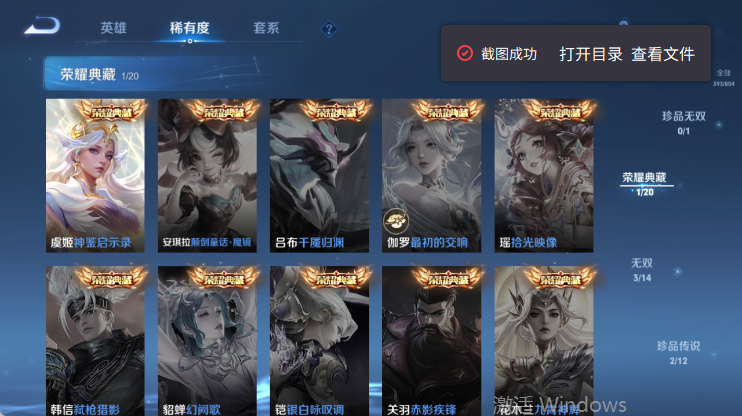 WZQM4442529王者荣耀账号详情图10