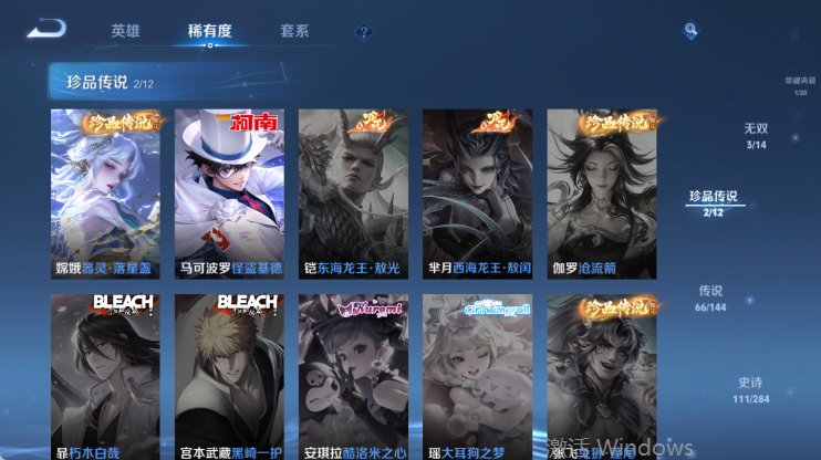 WZQM4442529王者荣耀账号详情图12
