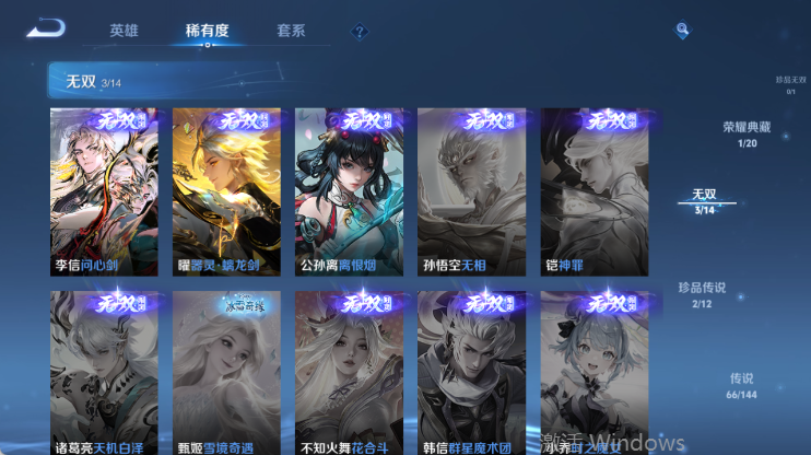 WZQM4442529王者荣耀账号详情图11