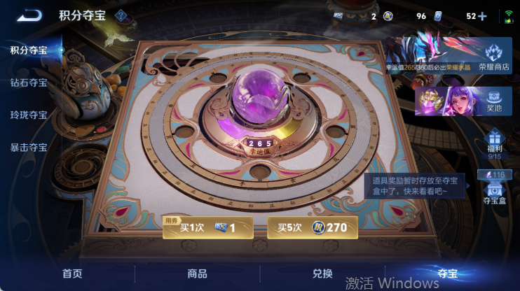 WZQM4442529王者荣耀账号详情图18