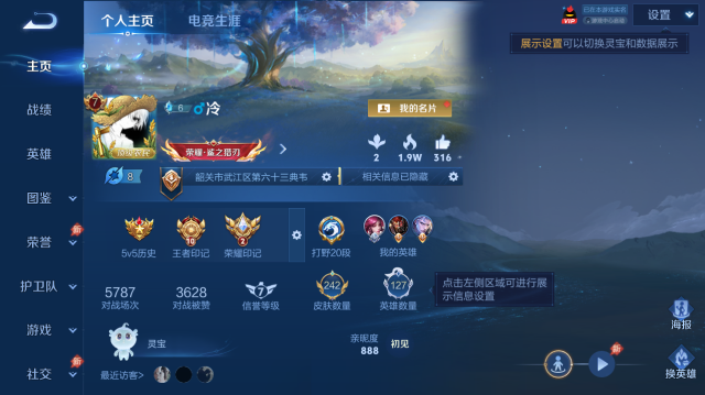 WZQM4440464王者荣耀账号详情图2
