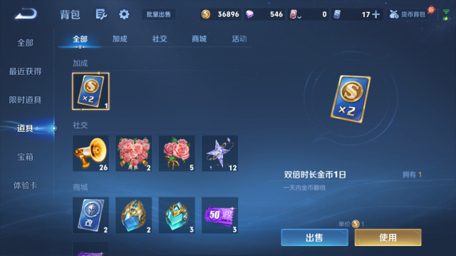 WZQM4440464王者荣耀账号详情图11