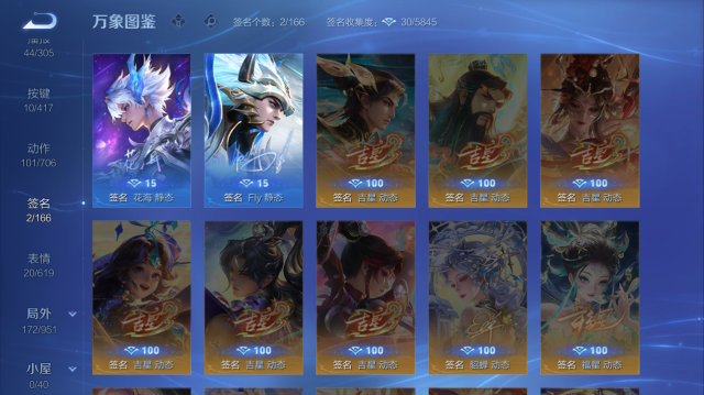 WZQM4440464王者荣耀账号详情图6