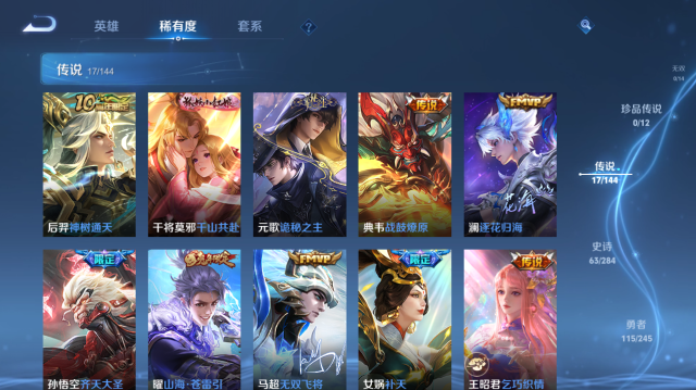 WZQM4440464王者荣耀账号详情图8