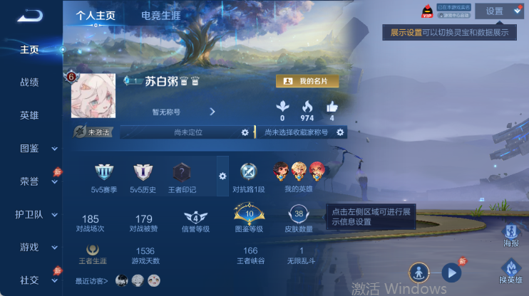 WZQM4442504王者荣耀账号详情图2 WZQM4442504王者荣耀账号详情图2