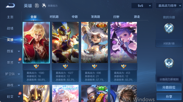WZQM4442504王者荣耀账号详情图3 WZQM4442504王者荣耀账号详情图3