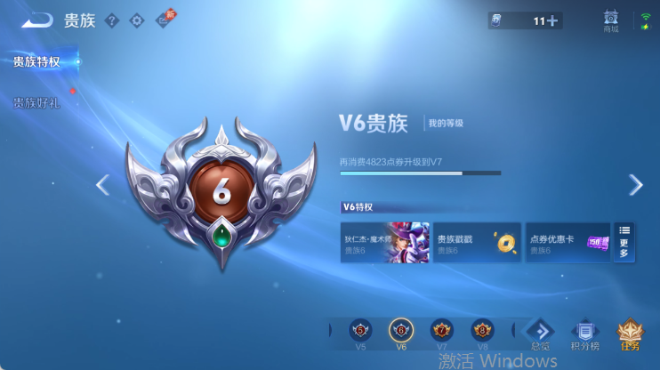WZQM4442504王者荣耀账号详情图14 WZQM4442504王者荣耀账号详情图14