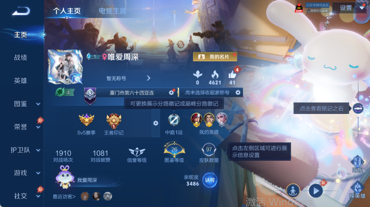 WZQM4440131王者荣耀账号详情图2 WZQM4440131王者荣耀账号详情图2